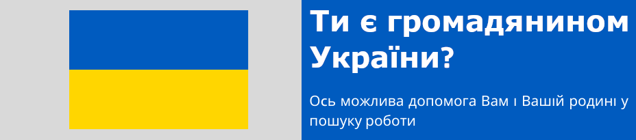 Grafika. Na szarym tle po lewej flaga Ukrainy, po prawej napis na niebieskim tle w języku ukraińskim: Jesteś obywatelem Ukrainy? Tu znajdziesz informację o tym, jak możemy pomóc Tobie i Twojej rodzinie w znalezieniu pracy.