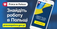 Obrazek dla: Ponad ćwierć miliona ofert pracy dla obywateli Ukrainy na portalu pracawpolsce.gov.pl